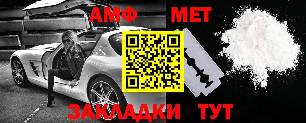 Amphetamine 98% Сегежа