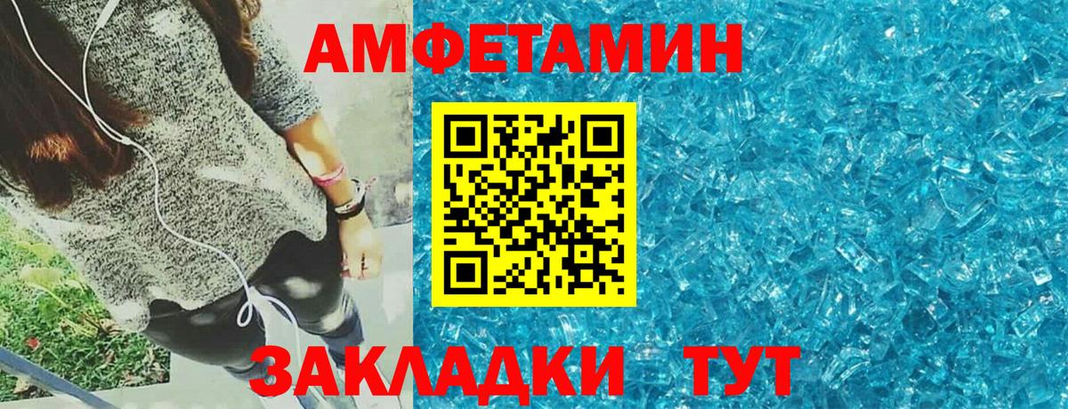АМФ  Вход с VPN  АМФЕТАМИН  Amphetamine 98%  Сегежа 