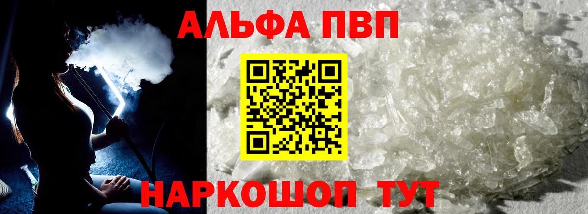 наркотики  A-PVP крисы CK  Вход с VPN  А ПВП VHQ  Сегежа  Alpha-PVP Crystall 