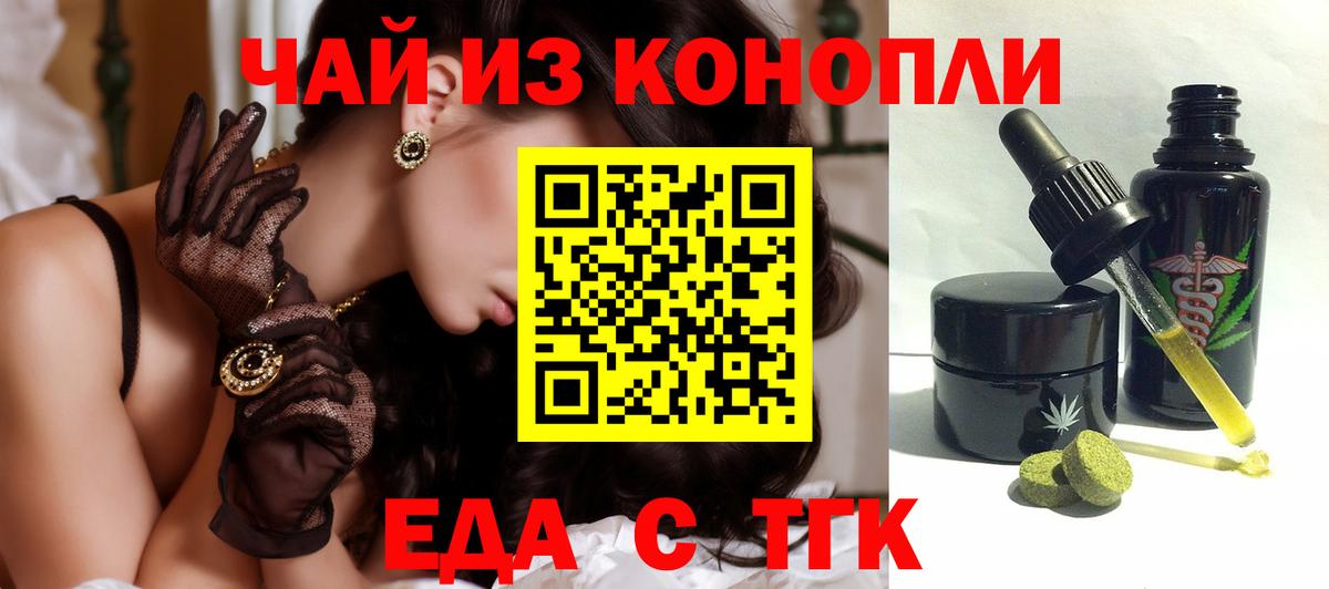 Cannafood марихуана  Вход с VPN  Сегежа 