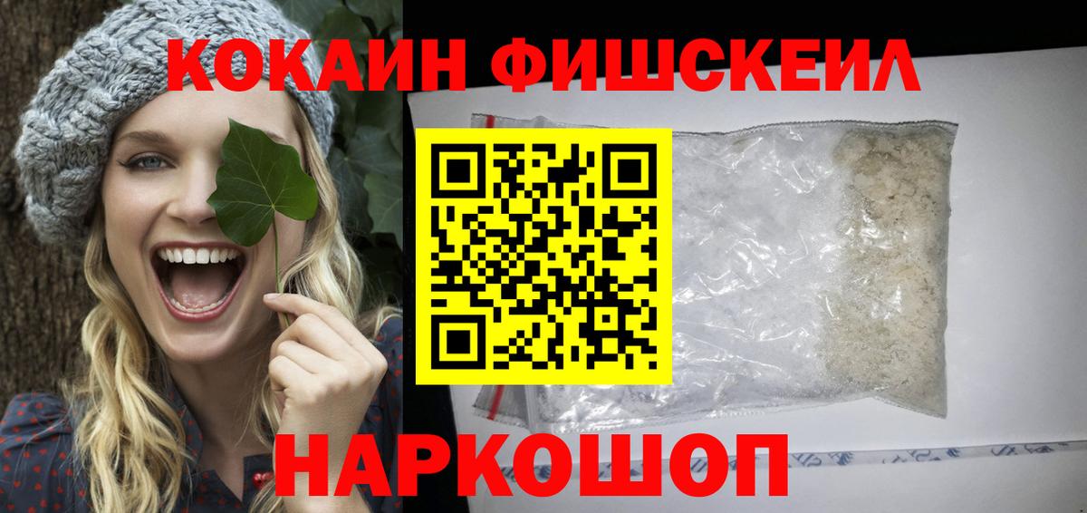 КОКАИН Перу  COCAIN Боливия  Вход с VPN  Сегежа 