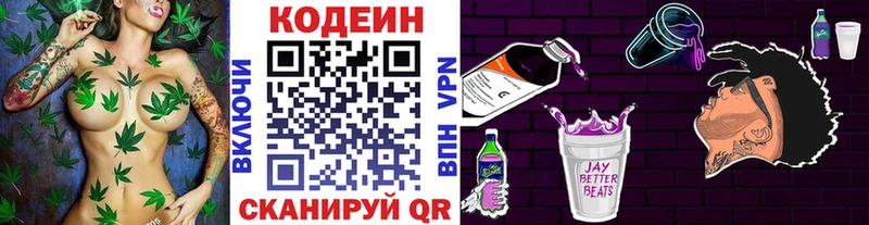 Кодеин Purple Drank  Сегежа 