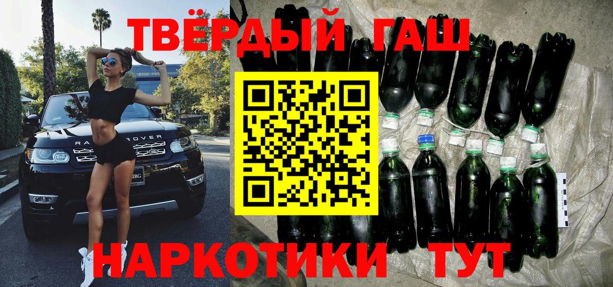 Сегежа  ГАШИШ Ice-O-Lator  Вход с VPN  ГАШ индика сатива 
