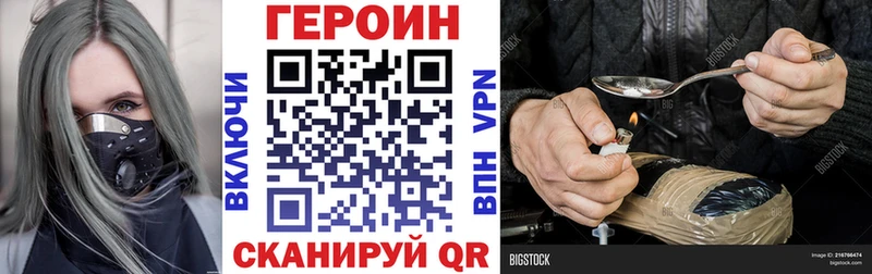 ГЕРОИН хмурый нарко площадка состав Сегежа