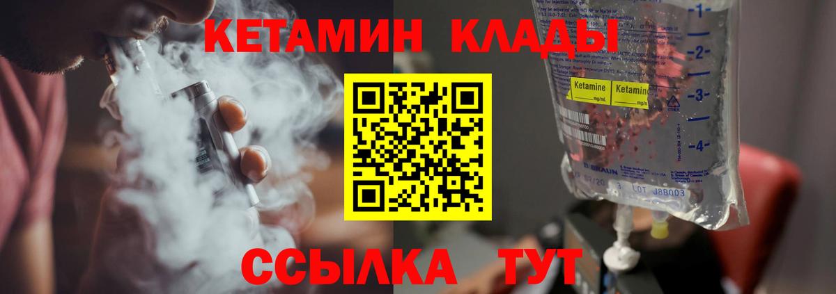 Кетамин VHQ  Кетамин VHQ  Сегежа  Вход с VPN 