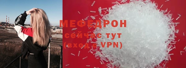 мяу мяу кристалл Пересвет