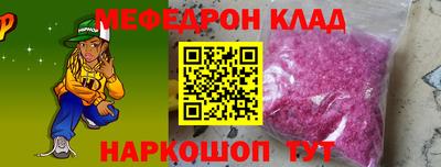 мефедрон Гусиноозёрск