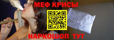 мефедрон Гусиноозёрск