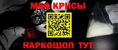 мефедрон Гусиноозёрск