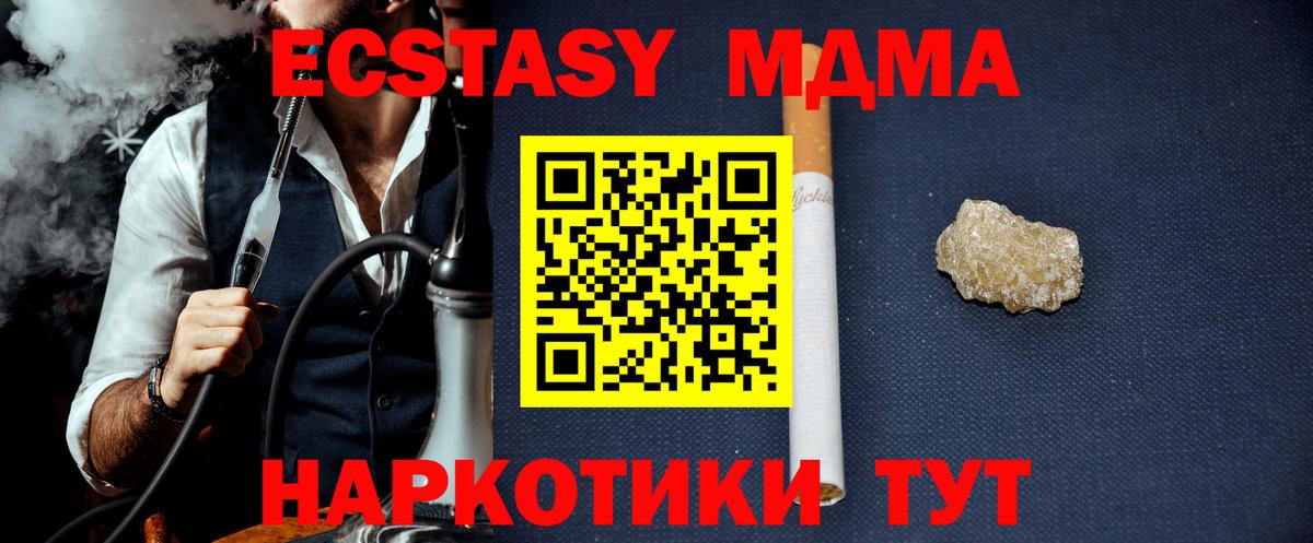 МДМА VHQ  MDMA crystal  Сегежа  Вход с VPN 
