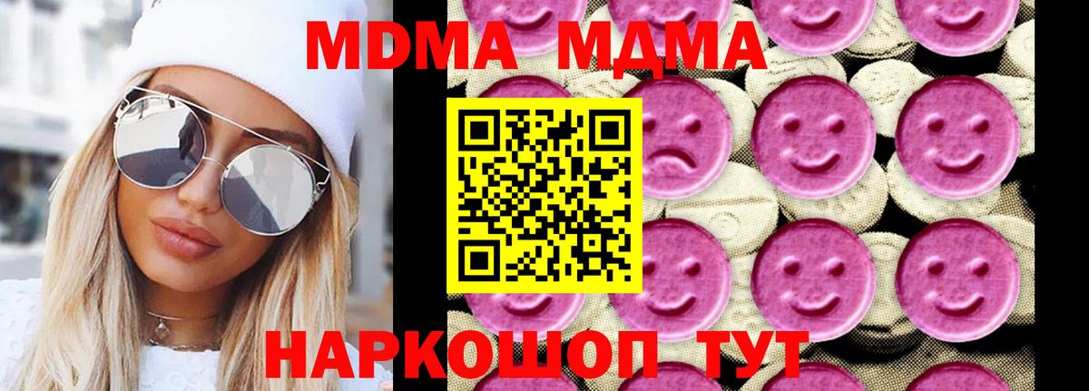 MDMA crystal Сегежа