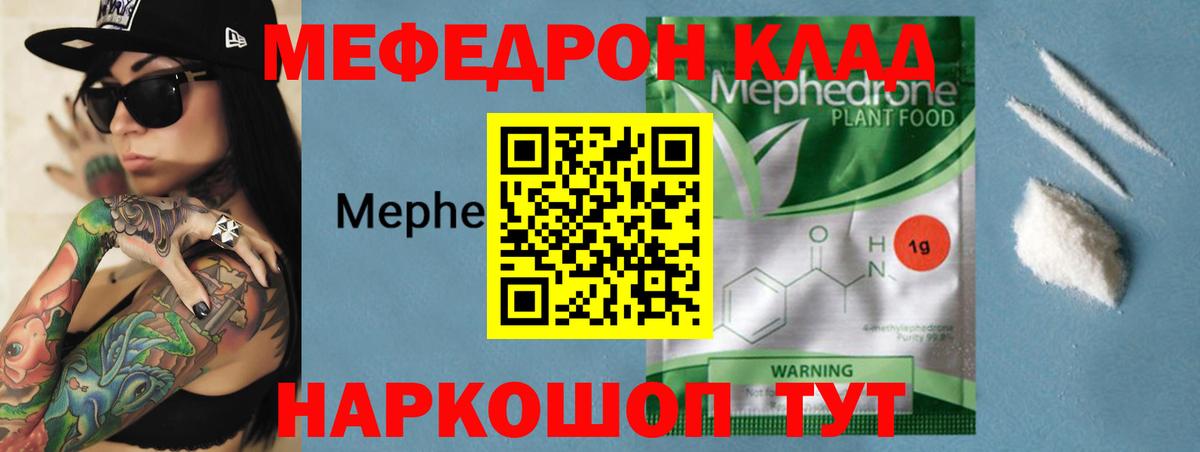 Меф  Сегежа