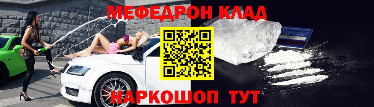 Мефедрон  Меф кристаллы  Вход с VPN  МЕФ мяу мяу  Сегежа 