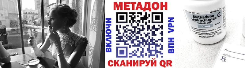 МЕТАДОН methadone  Сегежа 