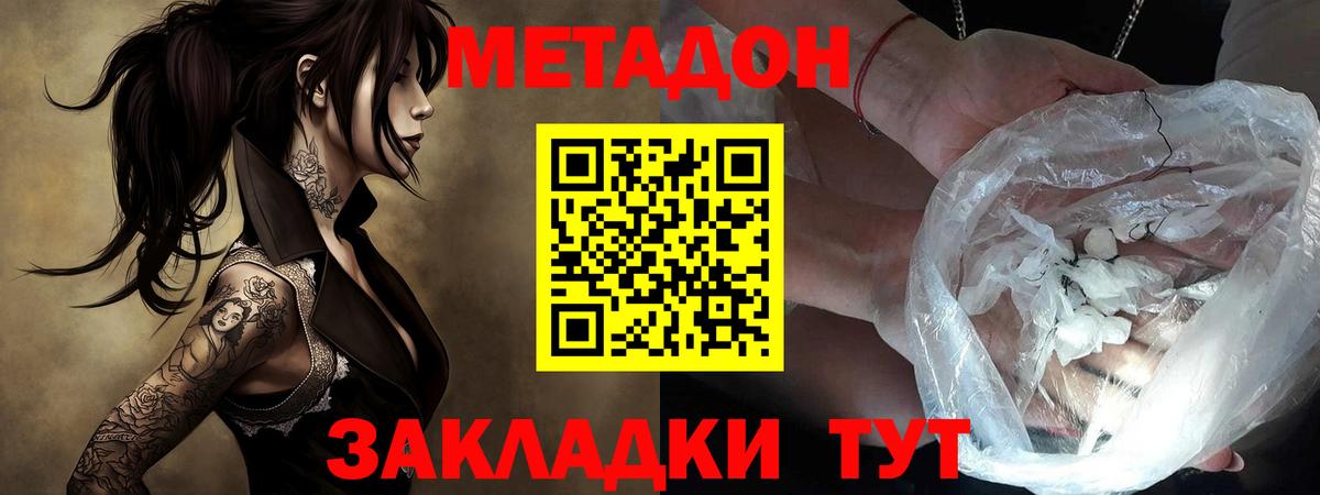 Метадон белоснежный  Вход с VPN  Сегежа  Метадон methadone 