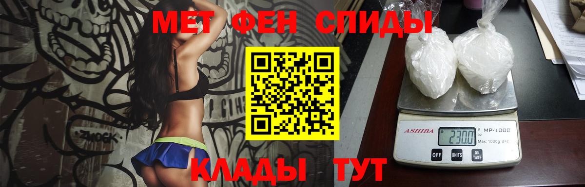 Метамфетамин Methamphetamine  Вход с VPN  Сегежа 