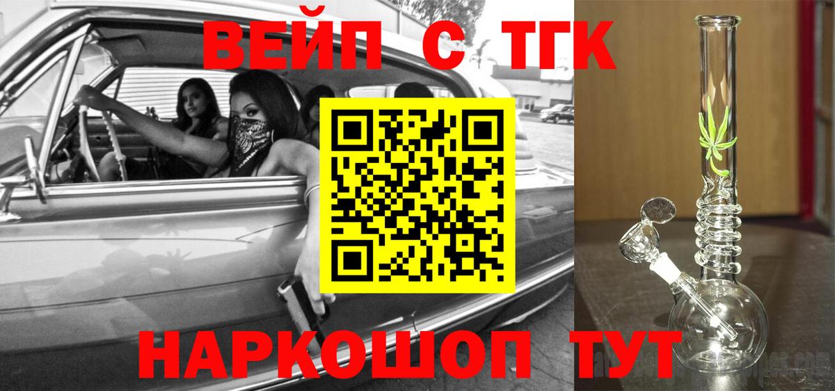 Дистиллят ТГК THC oil Сегежа